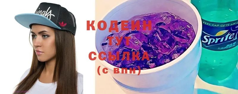 omg онион  Кола  Кодеин Purple Drank  наркота 