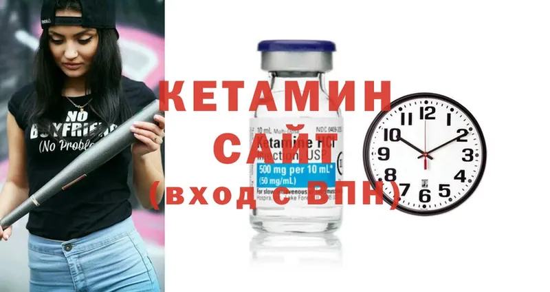 КЕТАМИН ketamine  Кола 